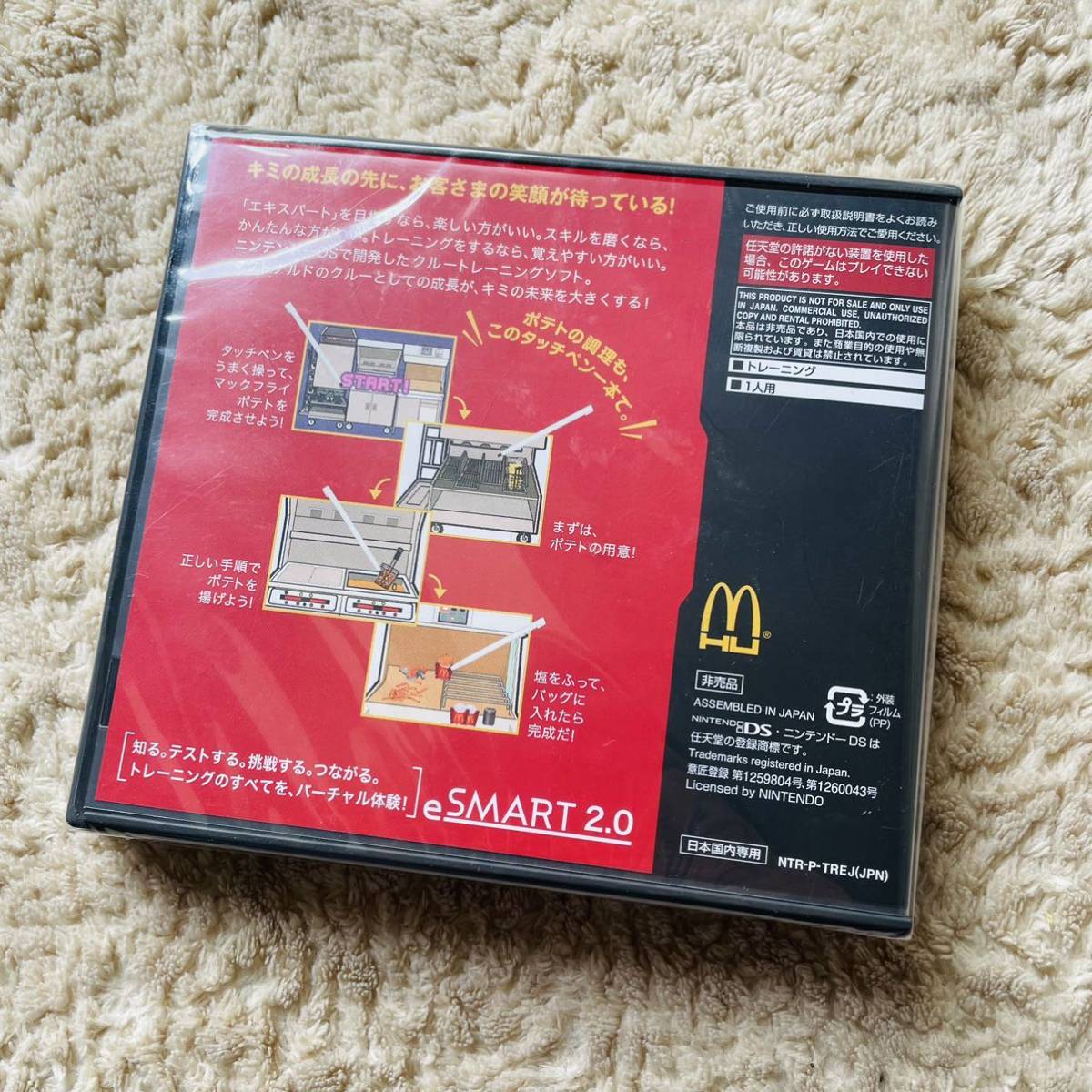 McDonald's DS - eSMART 2.0 【新品未開封】/非売品/eCDP/クルトレ