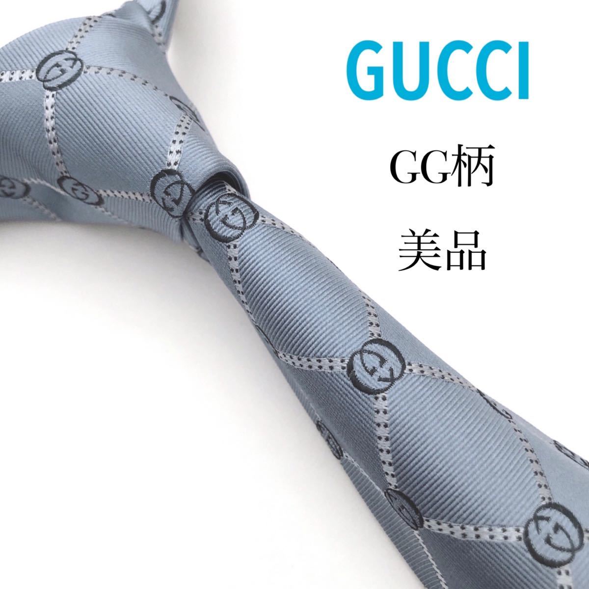 GUCCI グッチ 美品 ネクタイ 最高級シルク GG柄 インターロッキング 青
