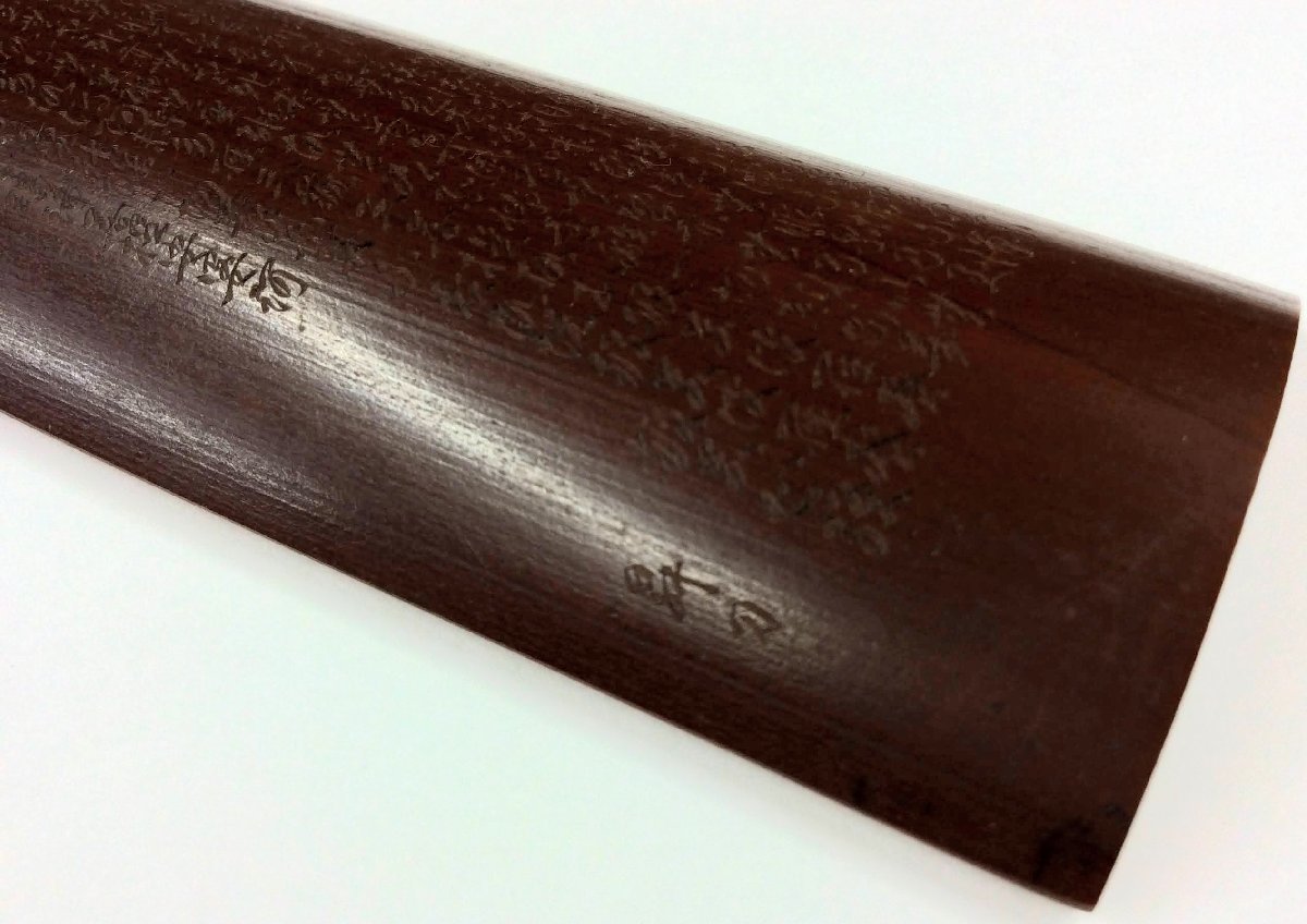 【三】茶箕　茶合　般若心経　昇刀　約13.5×4cm　茶道具　キッチン　インテリア　コレクション　細密画　竹細工　h1678-A