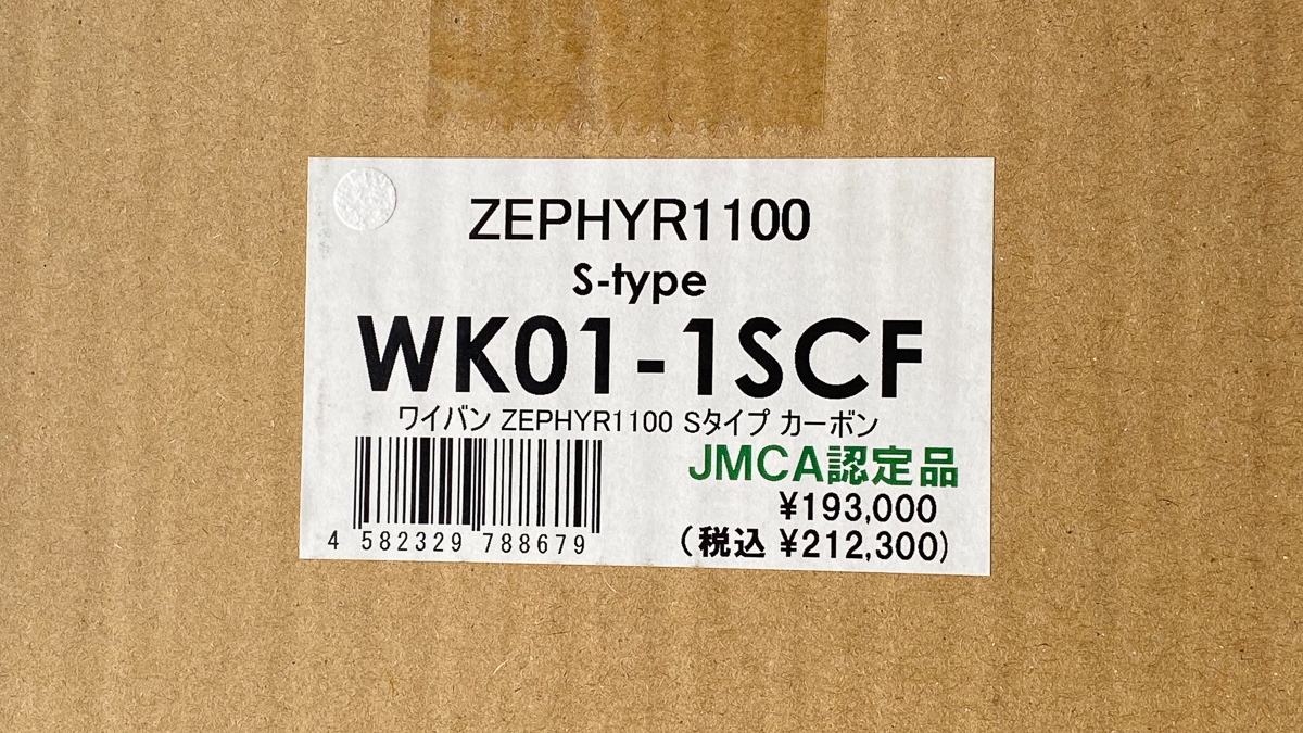 2022新作 Pre Autumn アールズギア ZEPHYR1100 サイレンサーTI WK01-STTI-XR 通販 