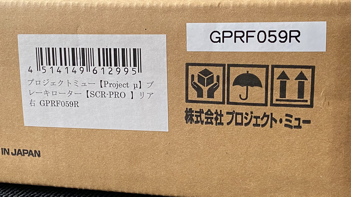 プロジェクトμ ブレーキローター SCR-PRO リア用 GPRF059 Brembo インプレッサ(GDB) フォレスター(SG9) レガシィ/B4(BES/BL5/BP5)