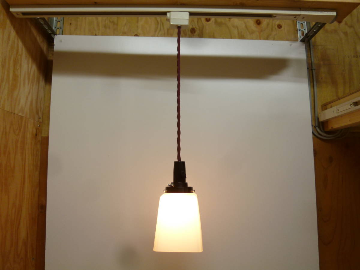 【6904】昭和レトロ 乳白色 ガラスシェード 吊り下げ照明 直径約11ｃｍ 30Wシリカ電球(新品)付き【シェード以外は新品です】の画像1