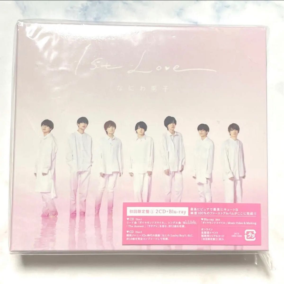 なにわ男子 ファーストアルバム 1st Love 初回限定盤1 2 セット CD Blu