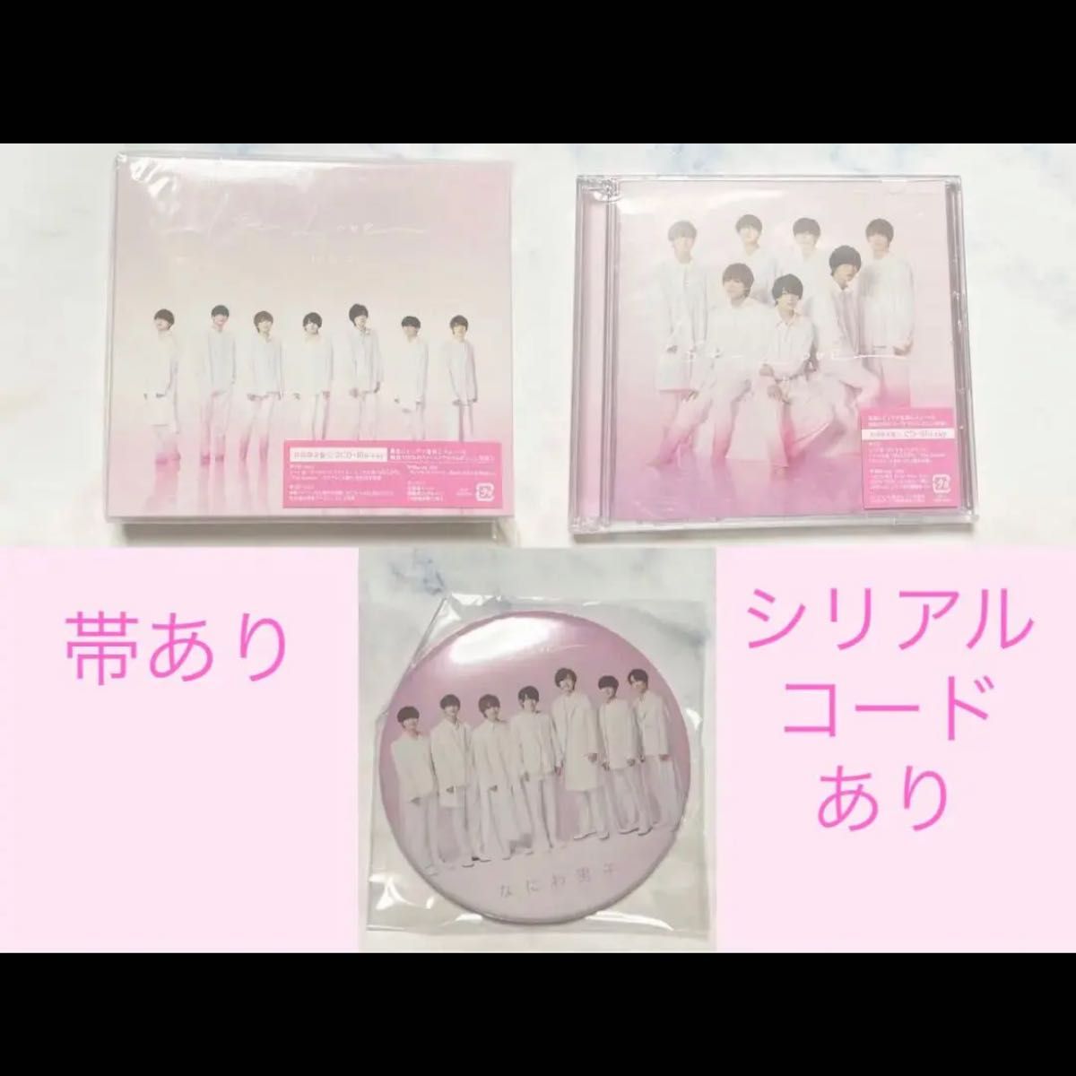 なにわ男子 ファーストアルバム 1st Love 初回限定盤1.2 セット CD Blu-ray