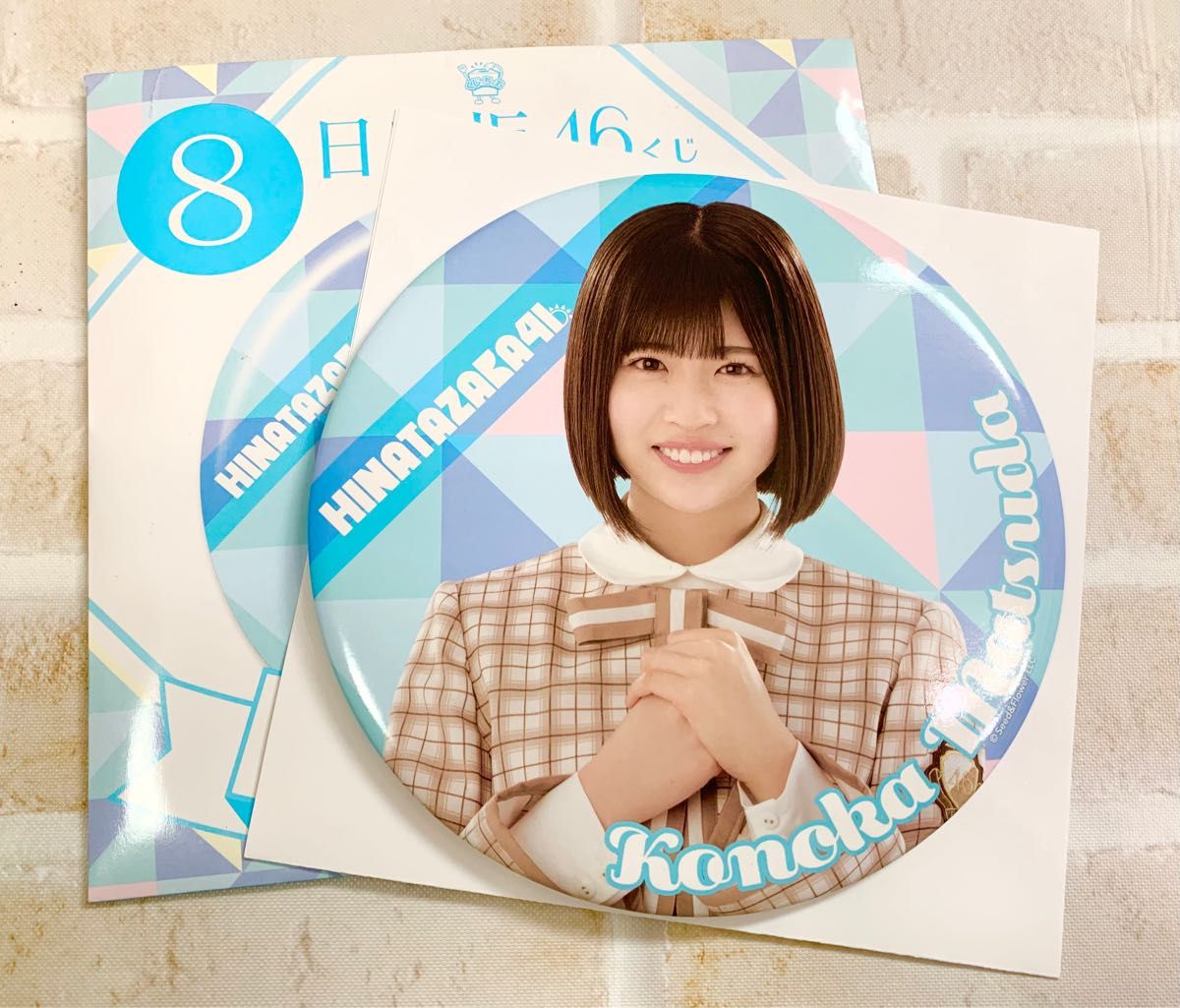 松田好花 まとめ売り 缶バッジ アクリル キーホルダー 日向坂46 色紙-