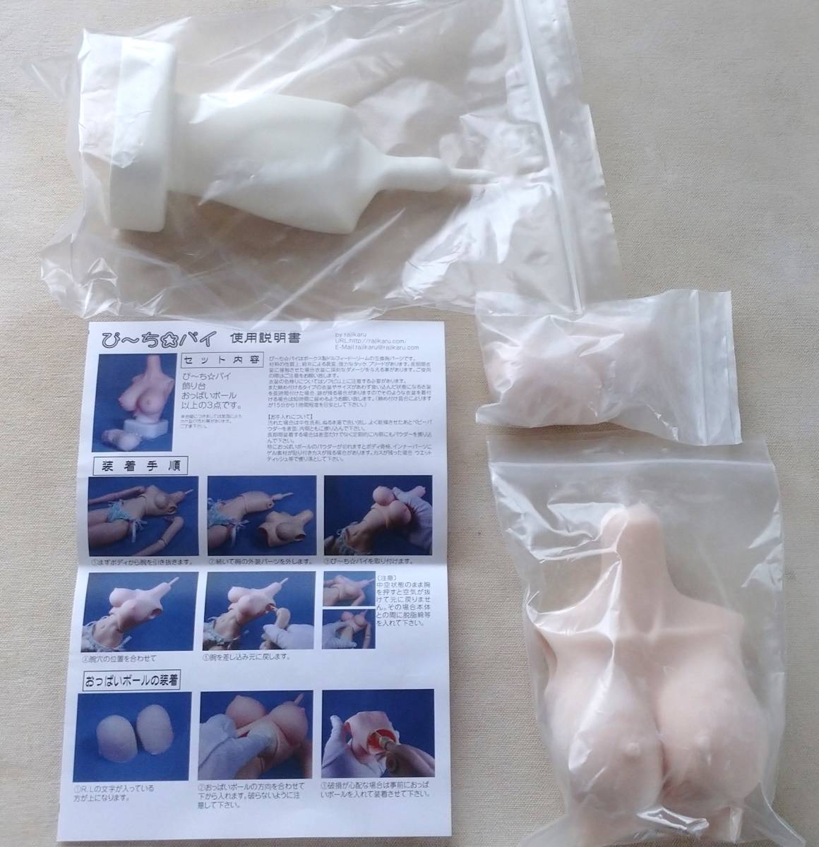 ヤフオク! - 【未使用・送料無料】 DD2 DD3 ボディ用 ぴ~ちパイ...