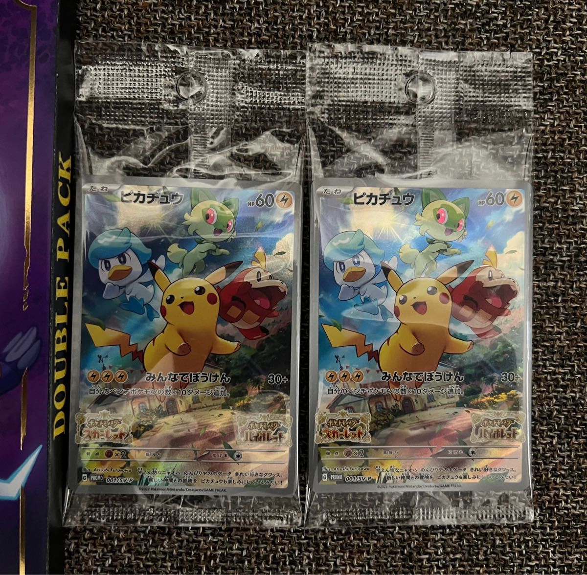 メール便無料】 スカーレット・バイオレット 仕様 ポケットモンスター