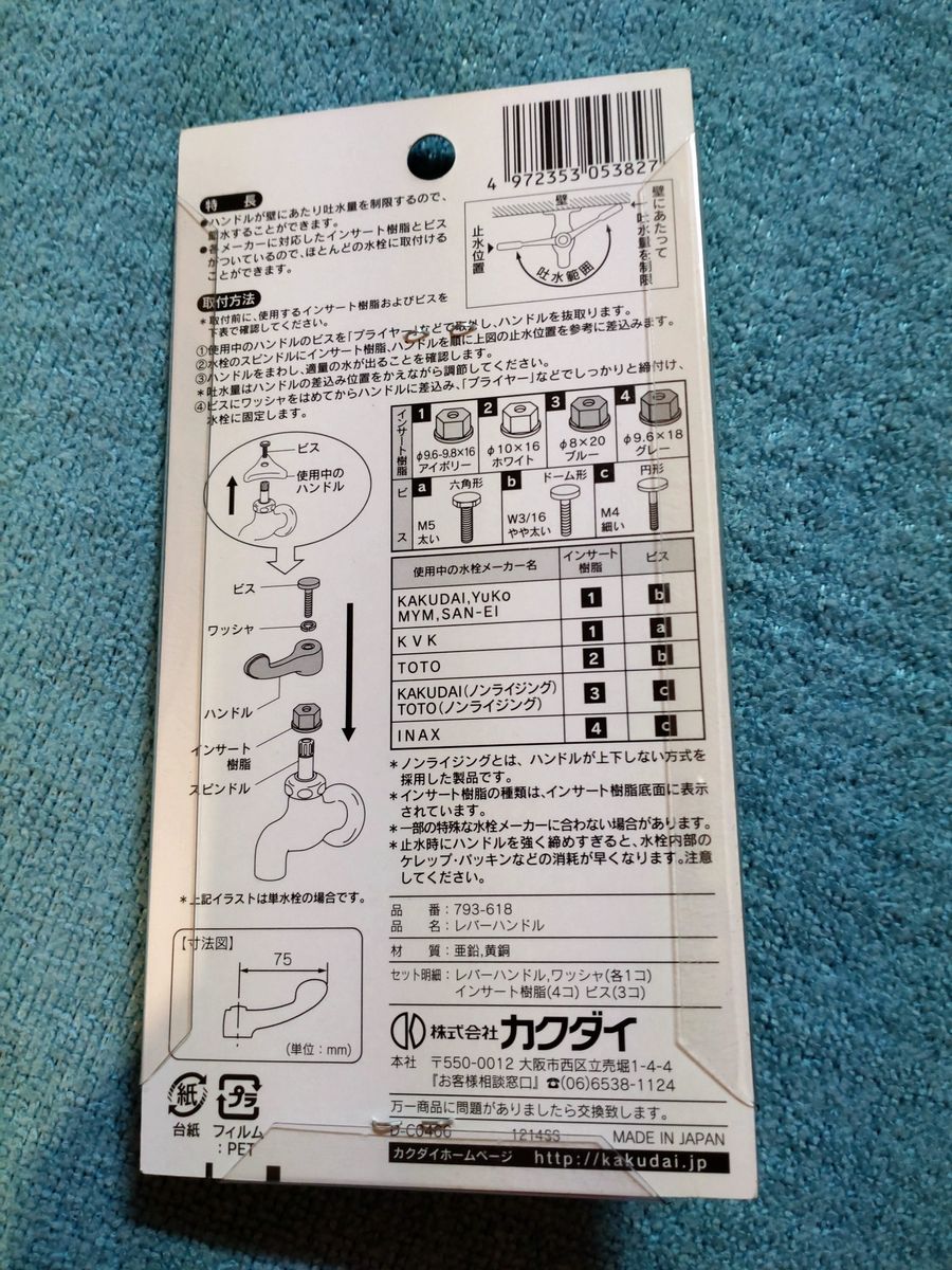 クローム 短管 プラグ 座金 散水栓 まとめ売り カクダイ KAKUDAI