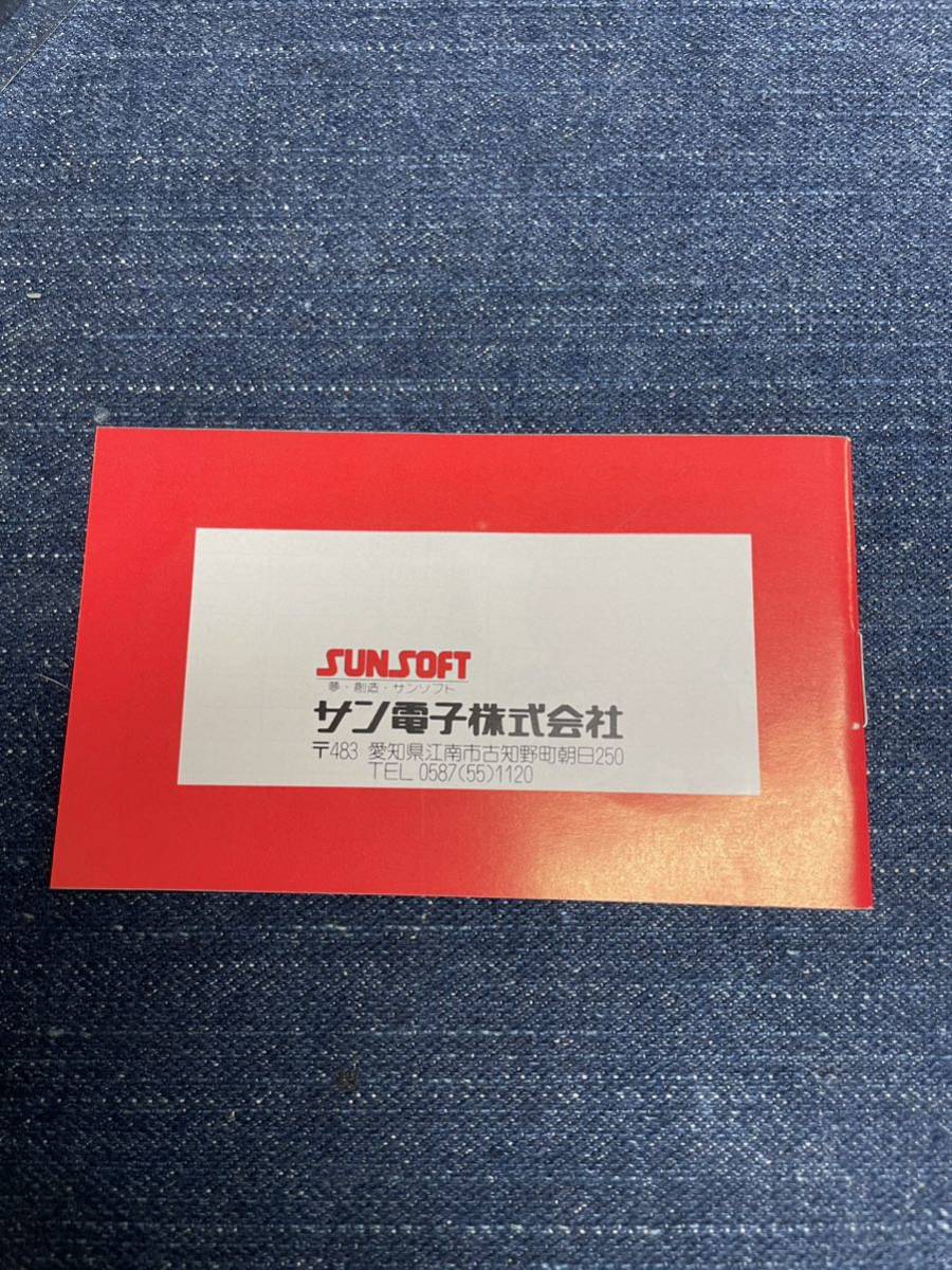 送料無料♪ 激レア♪ 超美品♪ 未使用? マドゥーラの翼 ファミコン