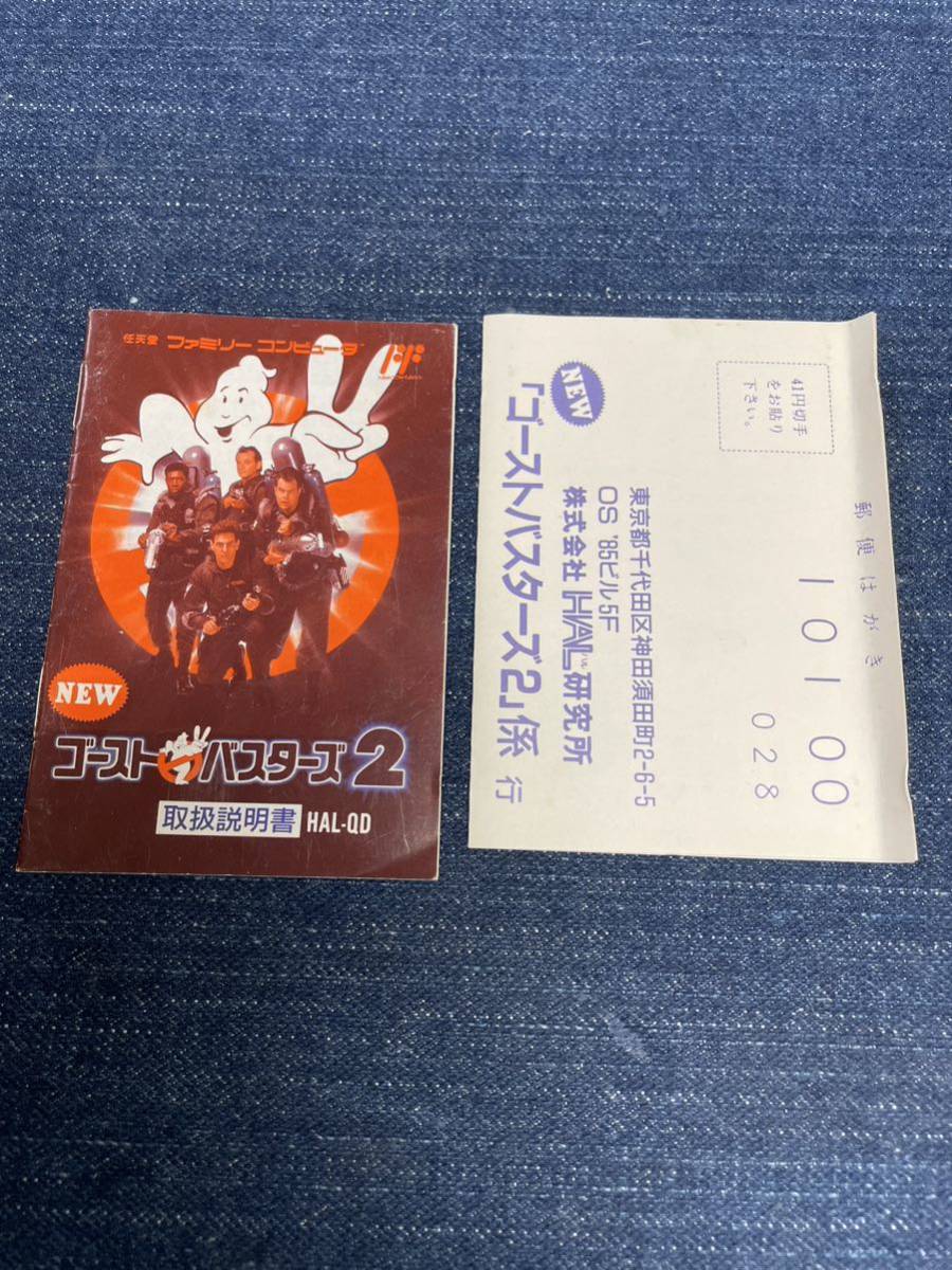 送料無料♪ 超激レア♪ 完品♪ ゴーストバスターズ2 ファミコンソフト