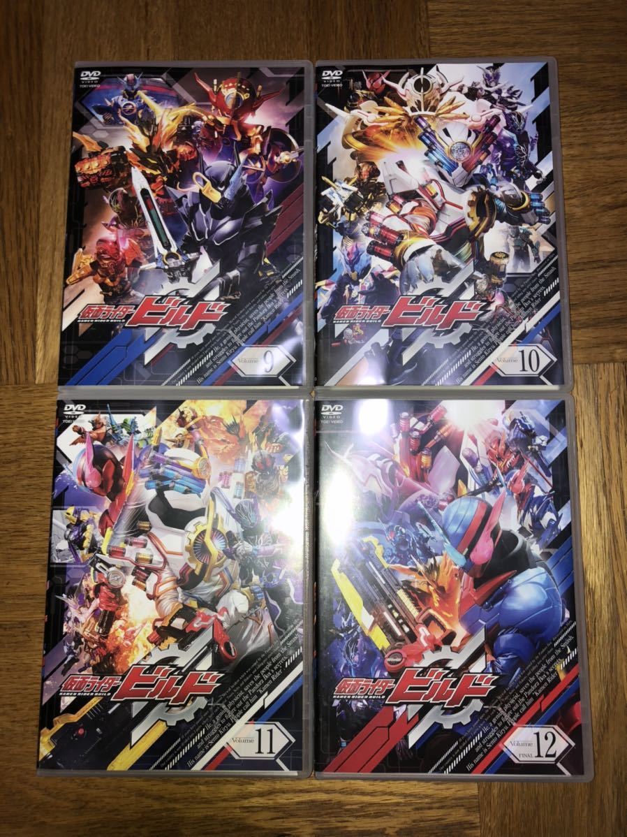 美品】貴重 仮面ライダービルド DVD 全巻 全12巻 | doguniverse.ma
