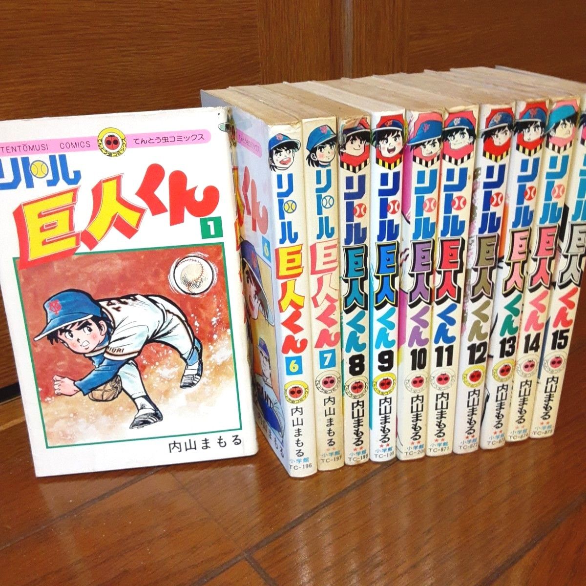 リトル巨人くん 内山まもる てんとう虫コミックス コロコロ リトル巨人くん 内山まもる てんとう虫コミックス コロコロ