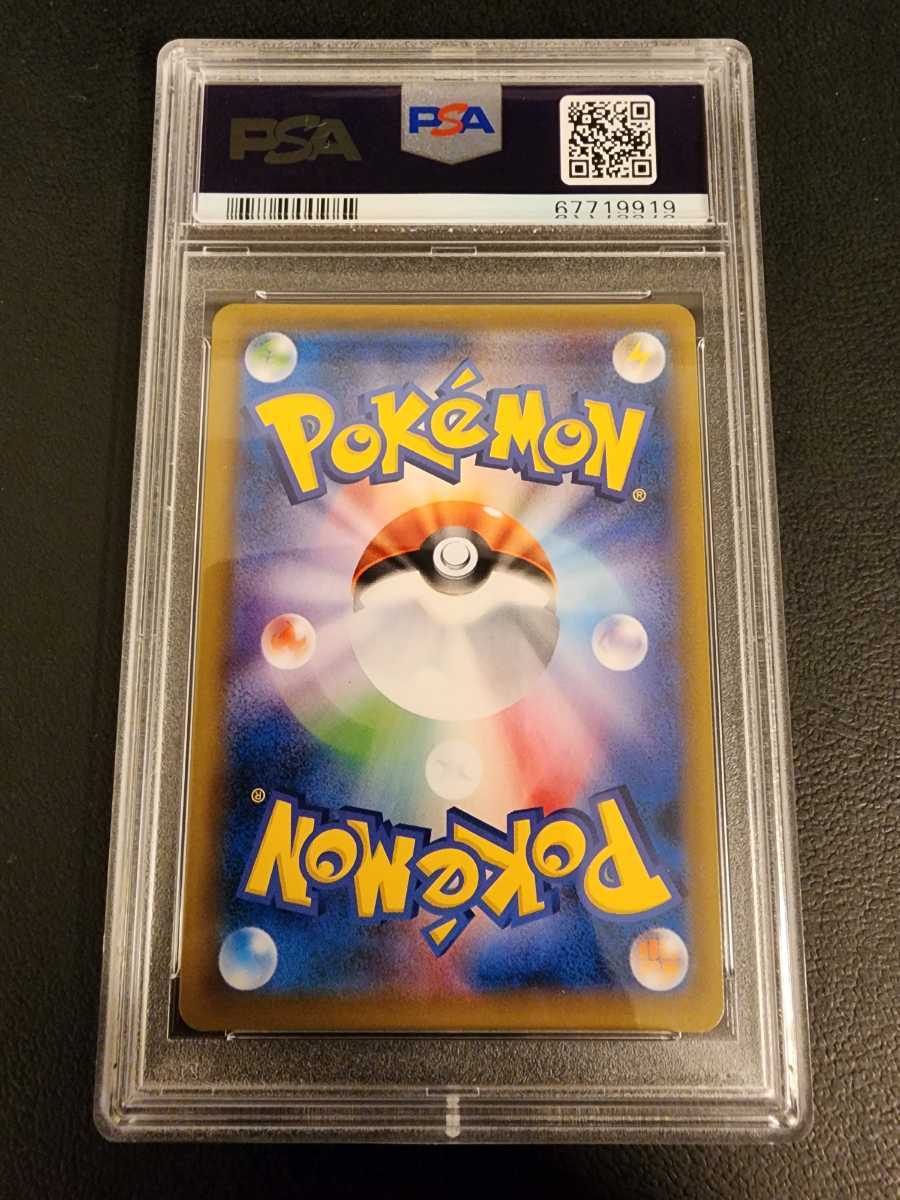 PSA10】 極美品 ポケモンカード トウホクのピカチュウ Pokemon