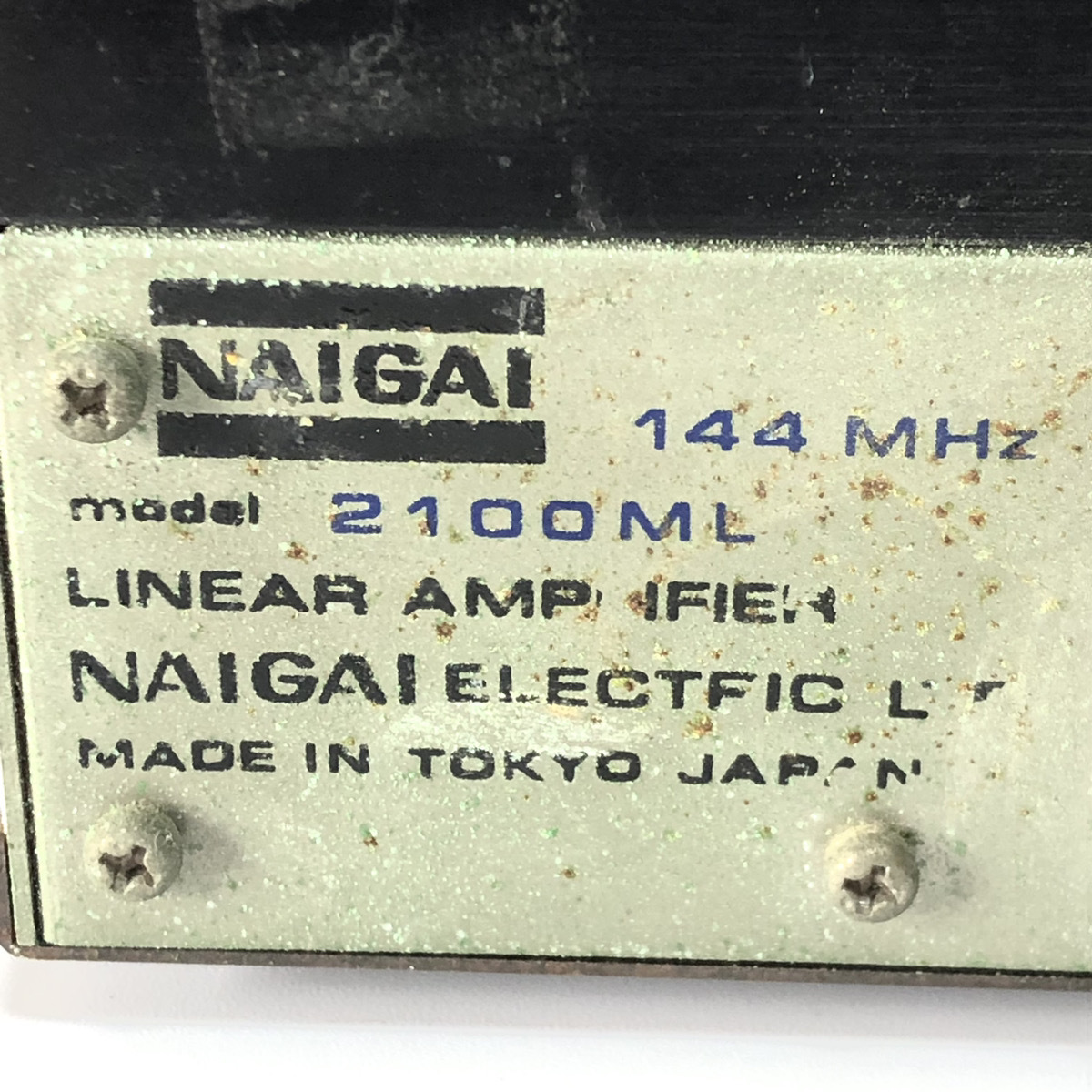 【A2482】NAIGAI 内外製作所 2100ML リニアアンプ 144MHz用 アマチュア無線 無線機の画像10