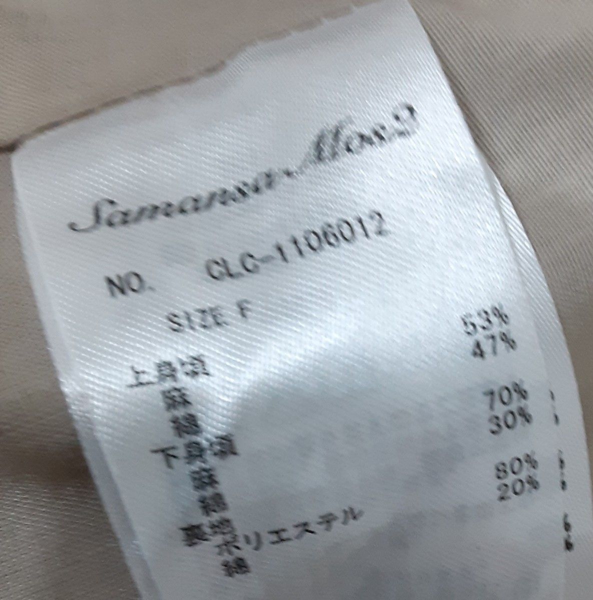 SM2サマンサモスモス 柄切替ギャザーワンピース未使用タグなし SM2サマンサモスモス 柄切替ギャザーワンピース未使用タグなし