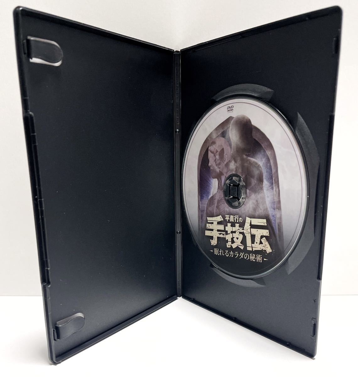 平直行の手技伝-眠れるカラダの秘密DVD フルセット-