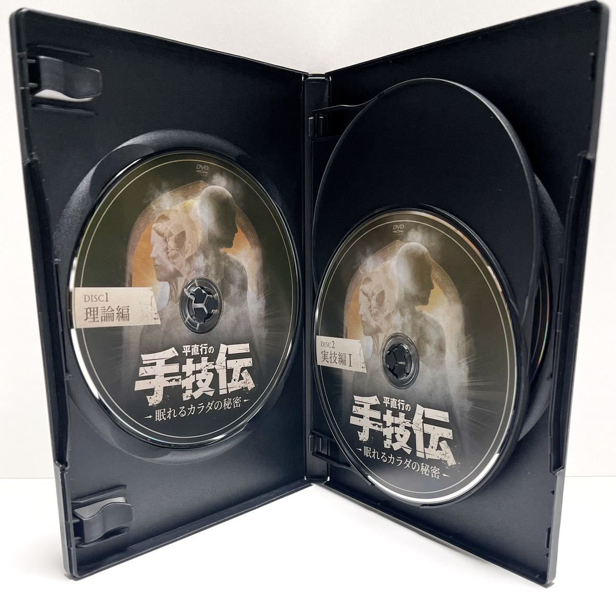 SALE／30%OFF 平直行の『手技伝〜眠れるカラダの秘密〜』DVDフルセット