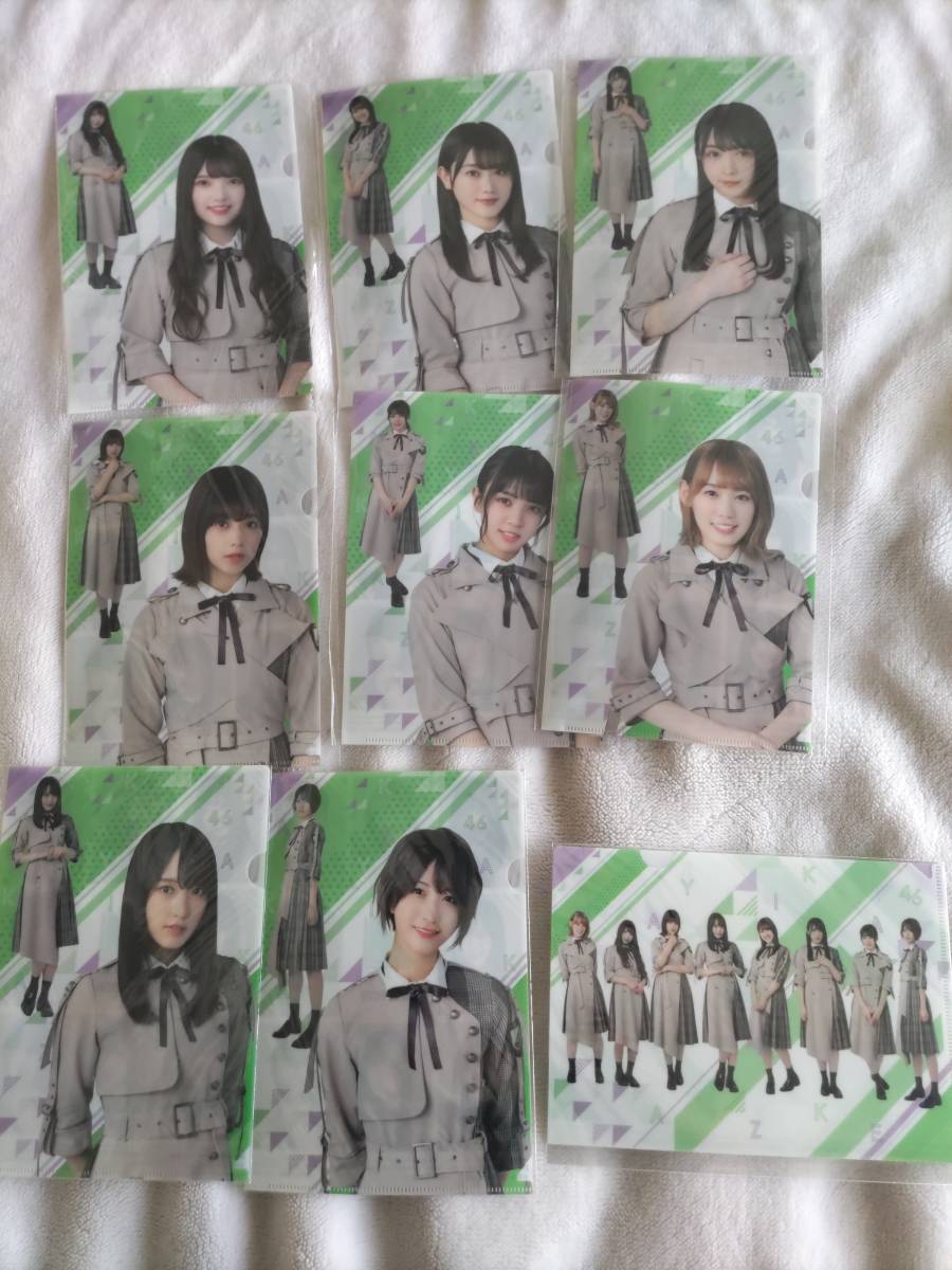 ローソン限定　欅坂46　クリアファイル9種　コンプリートセット　未開封品　2019_画像1