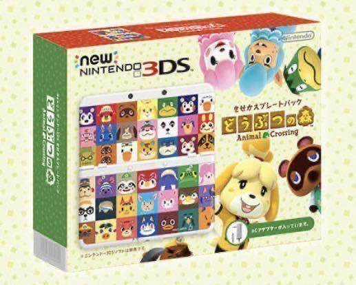 new ニンテンドー3DS どうぶつの森 本体 ホワイト【生産終了品】未使用