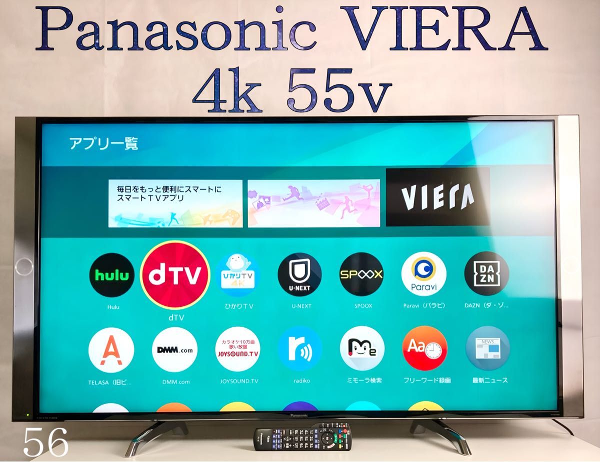 日本限定モデル】 Panasonic 4k VIERA用リモコン 55型 Panasonic
