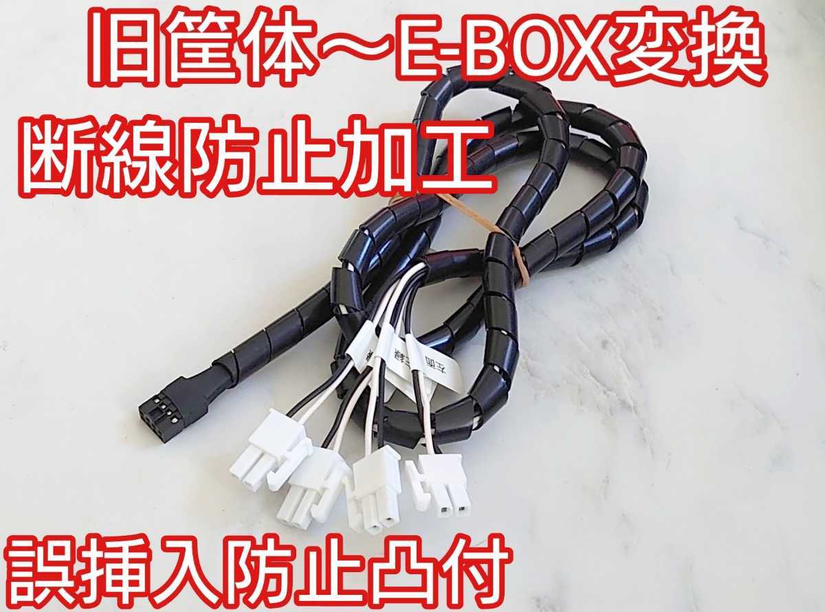 アーケード太鼓の達人 旧筐体基盤のショックセンサー変換コネクタ 太鼓フォース接続器E-BOXに変換 taiko force  lv5用EBOX変換機用ケーブル