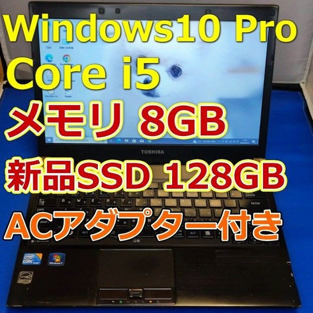 桜の花びら(厚みあり) ノートパソコン 東芝 dynabook R731/C Core i5