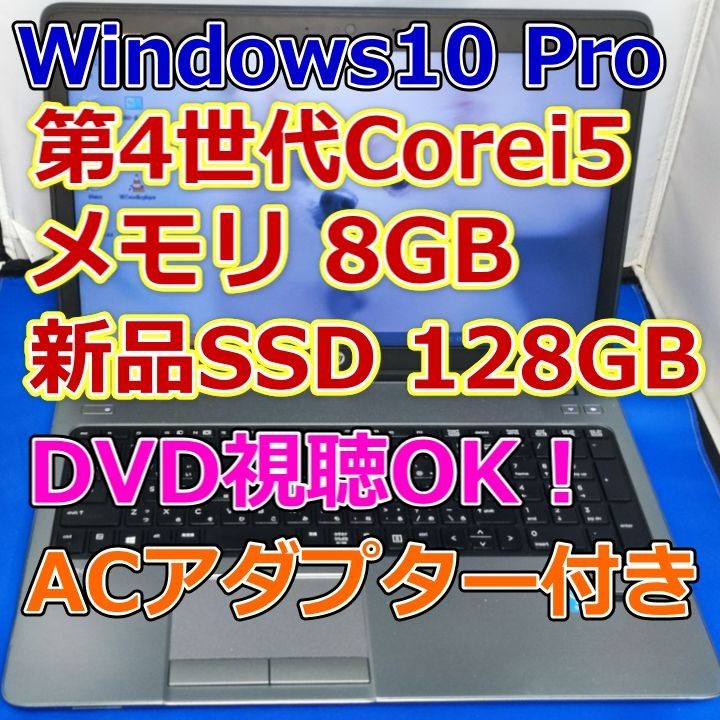 世界の人気ブランド ✨軽量薄型i5-Q8✨ECSKYノートパソコンHP 450G6