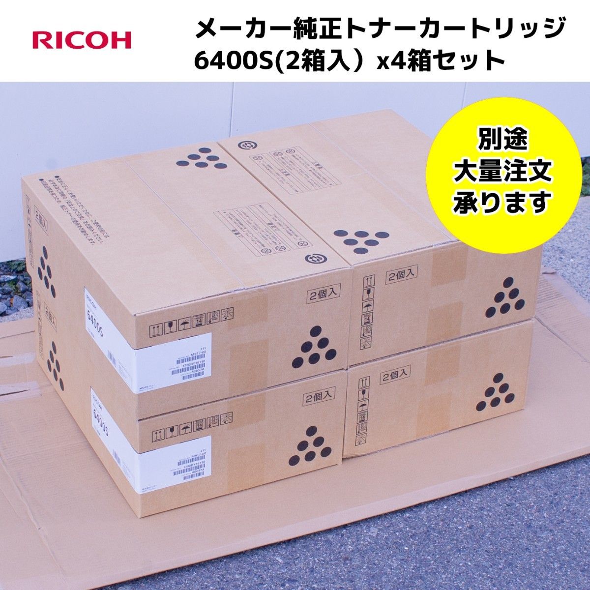 新品未開封】RICOH リコー トナーカートリッジ 4色セット C300H 純正