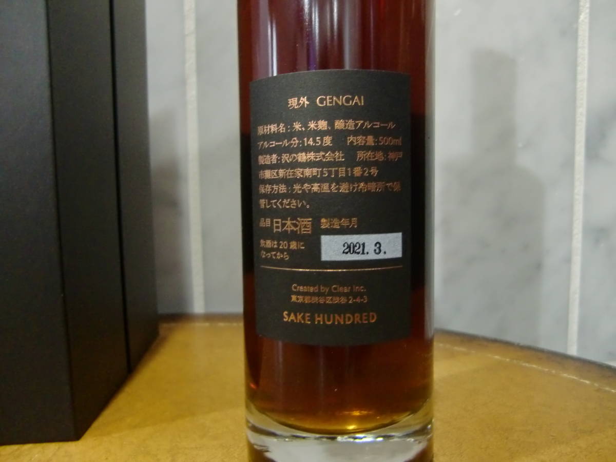  кета рука let!1995 Vintage японкое рисовое вино (sake) [ на данный момент вне (....)]1995~2021 26 год 