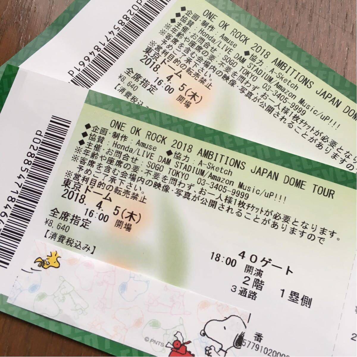 ☆ONE OK ROCK 2018 AMBITIONS JAPAN DOME TOUR☆4/5(木)東京ドーム2枚分◆送料無料◆