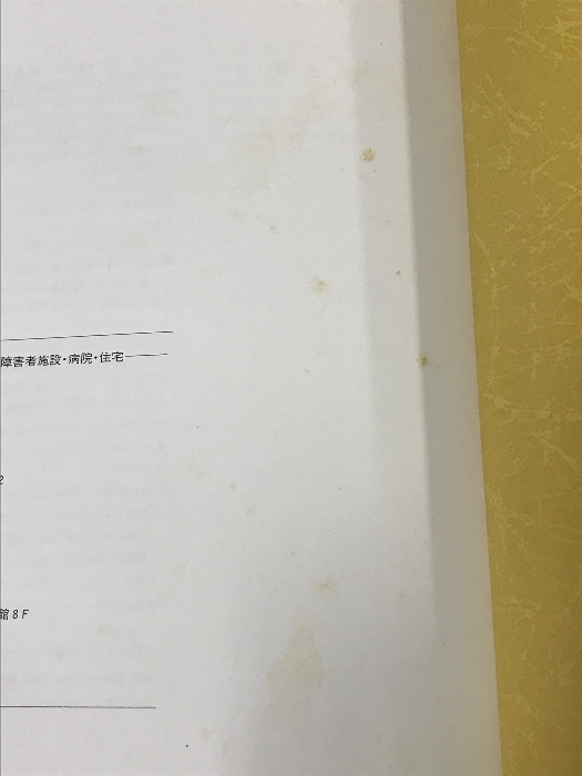 環境と共生する建築　学校・地区会館・幼稚園・障害者施設・病院・住宅　建築資料研究社 野沢 正光_画像4