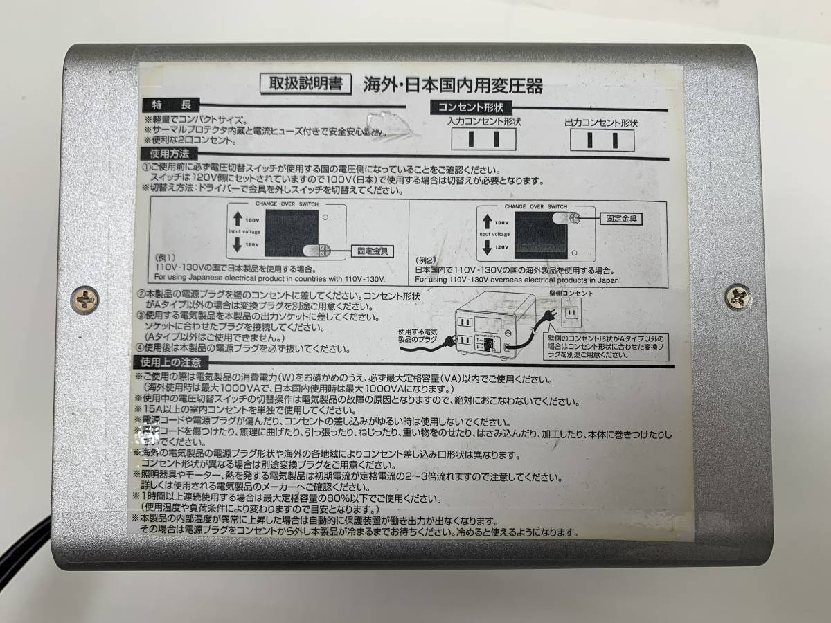 カシムラ 海外旅行用 変圧器 TTS-4C アップダウントランス 昇圧 降圧■AC120V→AC100V■AC100V→AC120V■1000VAまで_画像5