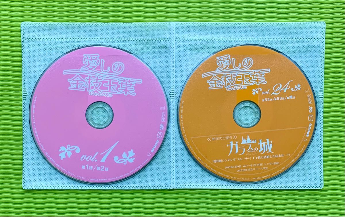 『愛しの金枝玉葉』DVD 全巻セット 韓国ドラマ