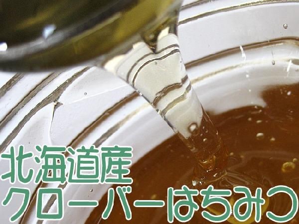  clover bee molasses 600g×2 piece set vanity case entering Hokkaido production [ clover honey, white tab gsa bee mitsu white . flower .][ mail service correspondence ]