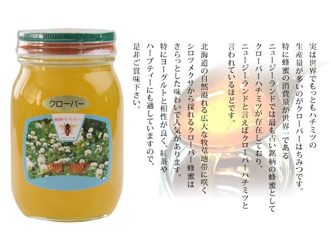  clover bee molasses 600g×2 piece set vanity case entering Hokkaido production [ clover honey, white tab gsa bee mitsu white . flower .][ mail service correspondence ]