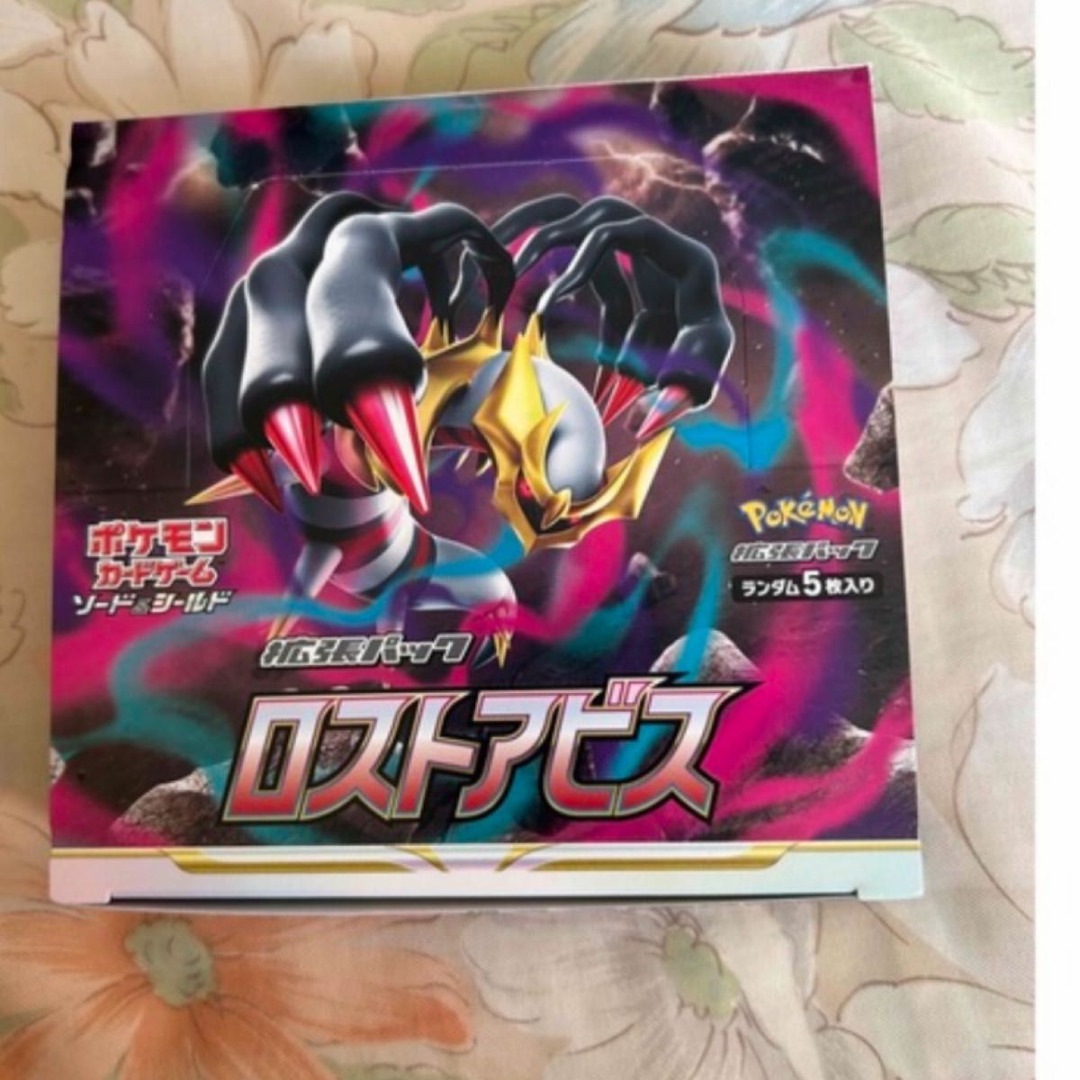 限定価格セール! <即購入〇> 拡張パック ポケモンカード ロストアビス