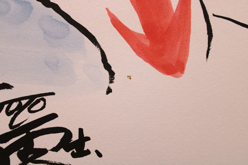 *[ подлинный произведение гарантия ] Matsumoto 0 . произведение [ автограф автограф *... иллюстрации карточка для автографов, стихов, пожеланий старый плата .]8 номер рамка ArtSpace( искусство Space ) один пункт предмет супер ценный товар 2015 год 12 месяц 1 день произведение 