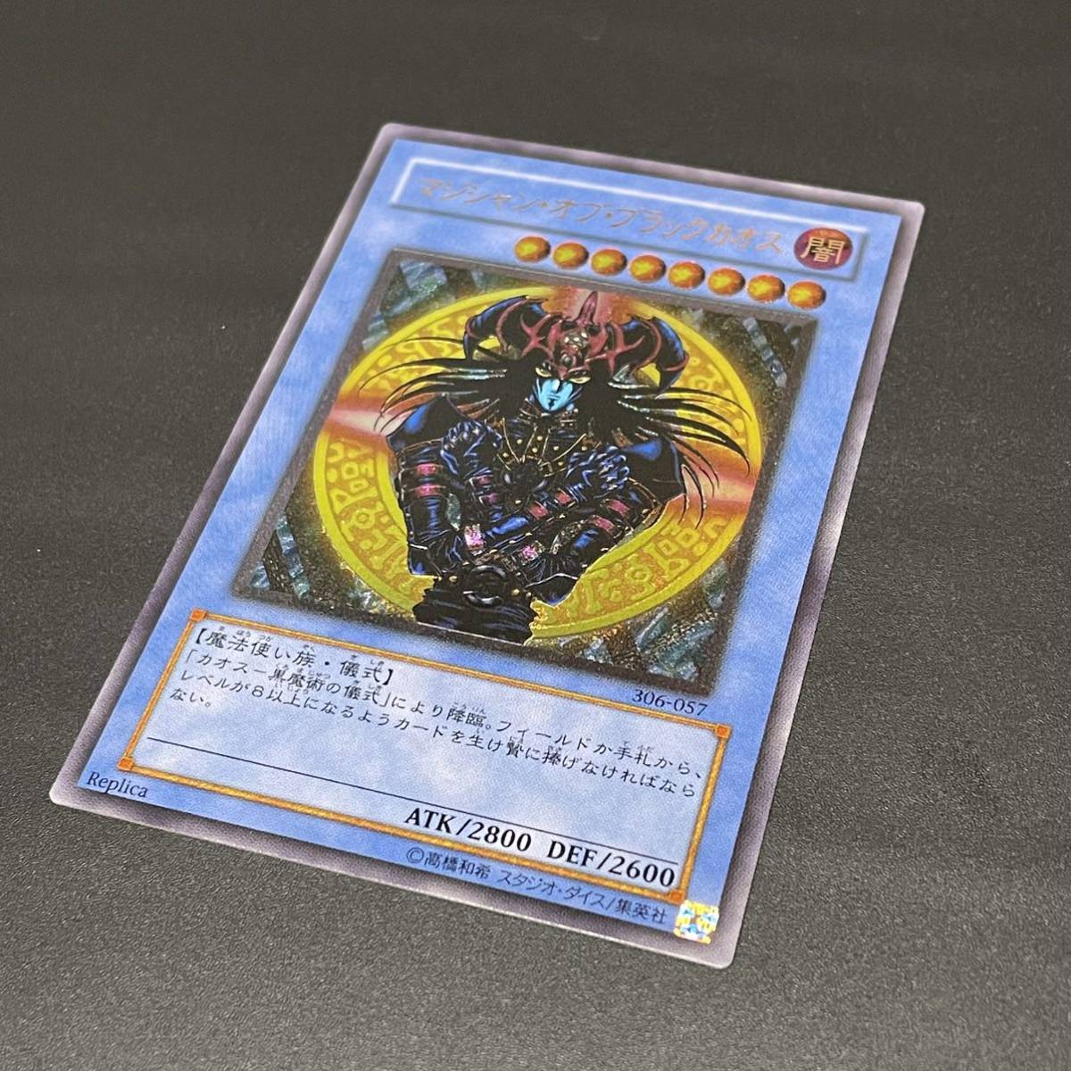 ブランド 遊戯王 極美品 マジシャンオブブラックカオス レリーフ 希少