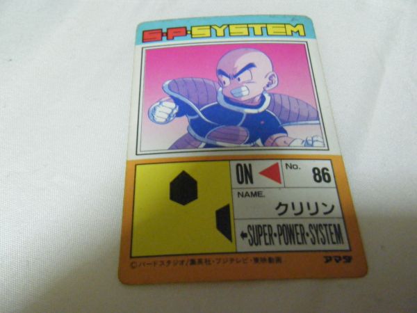  Dragon Ball Z PP card Amada 548 industry .kli Lynn PART14