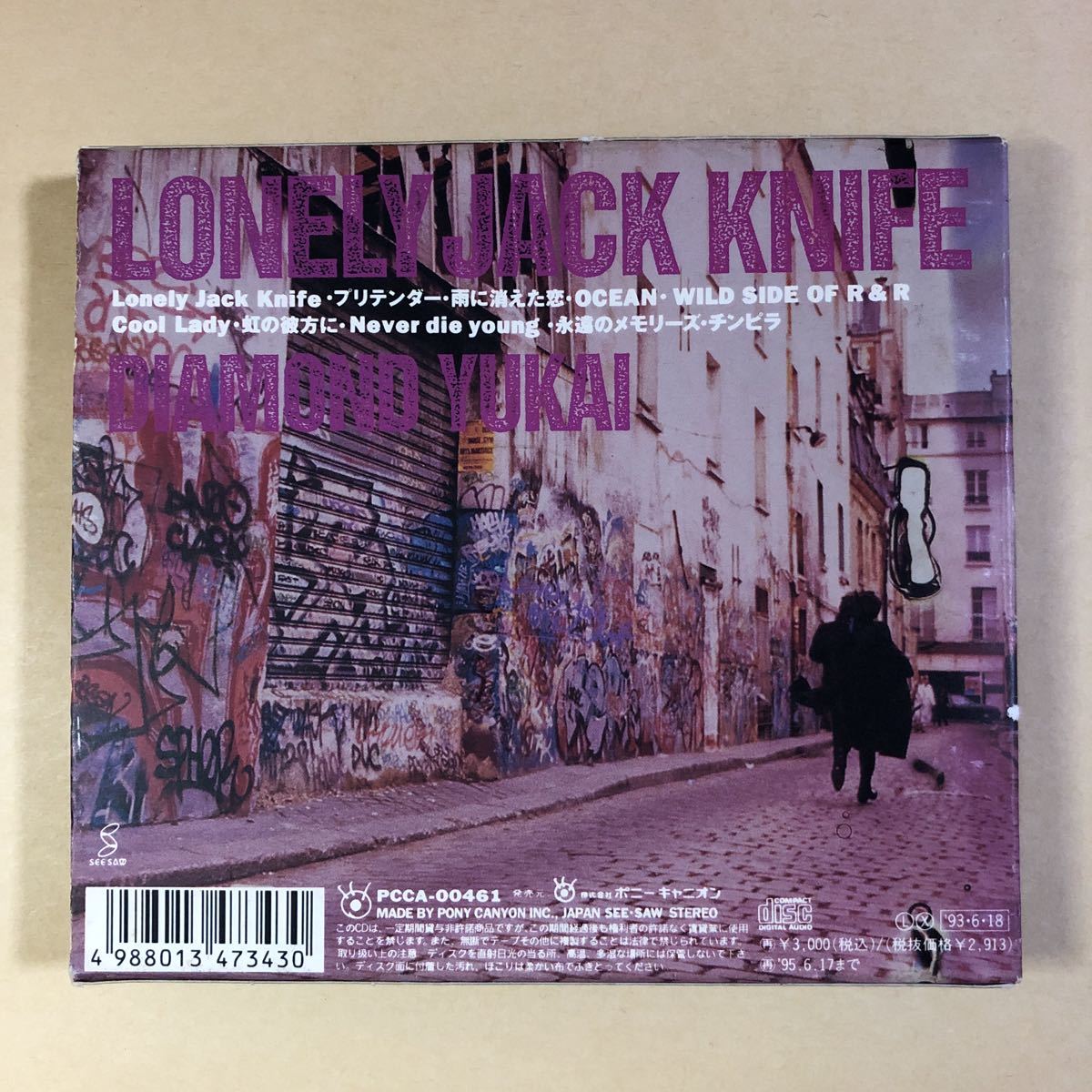 ダイアモンドユカイ 1CD「LONELY JACK KNIFE」_画像2