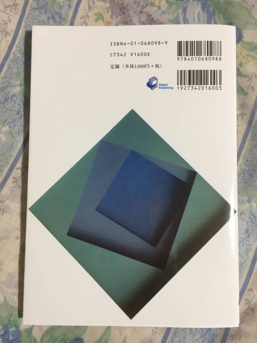 伝説の参考書】特ゼミ「坂間の物理」坂間勇著 旺文社|Yahoo 伝説の参考書】特ゼミ「坂間の物理」坂間勇著 旺文社|Yahoo