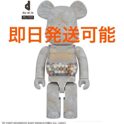 MY FIRST BE@RBRICK B@BY MARBLE 大理石 Ver. 1000％ ベアブリック