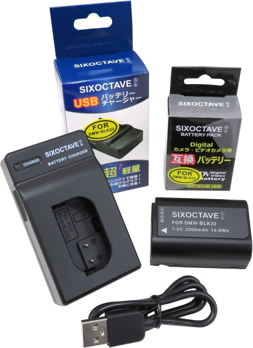 DMW-BLK22 Panasonic Panasonic interchangeable battery 1 piece . interchangeable USB charger. 2 point set 