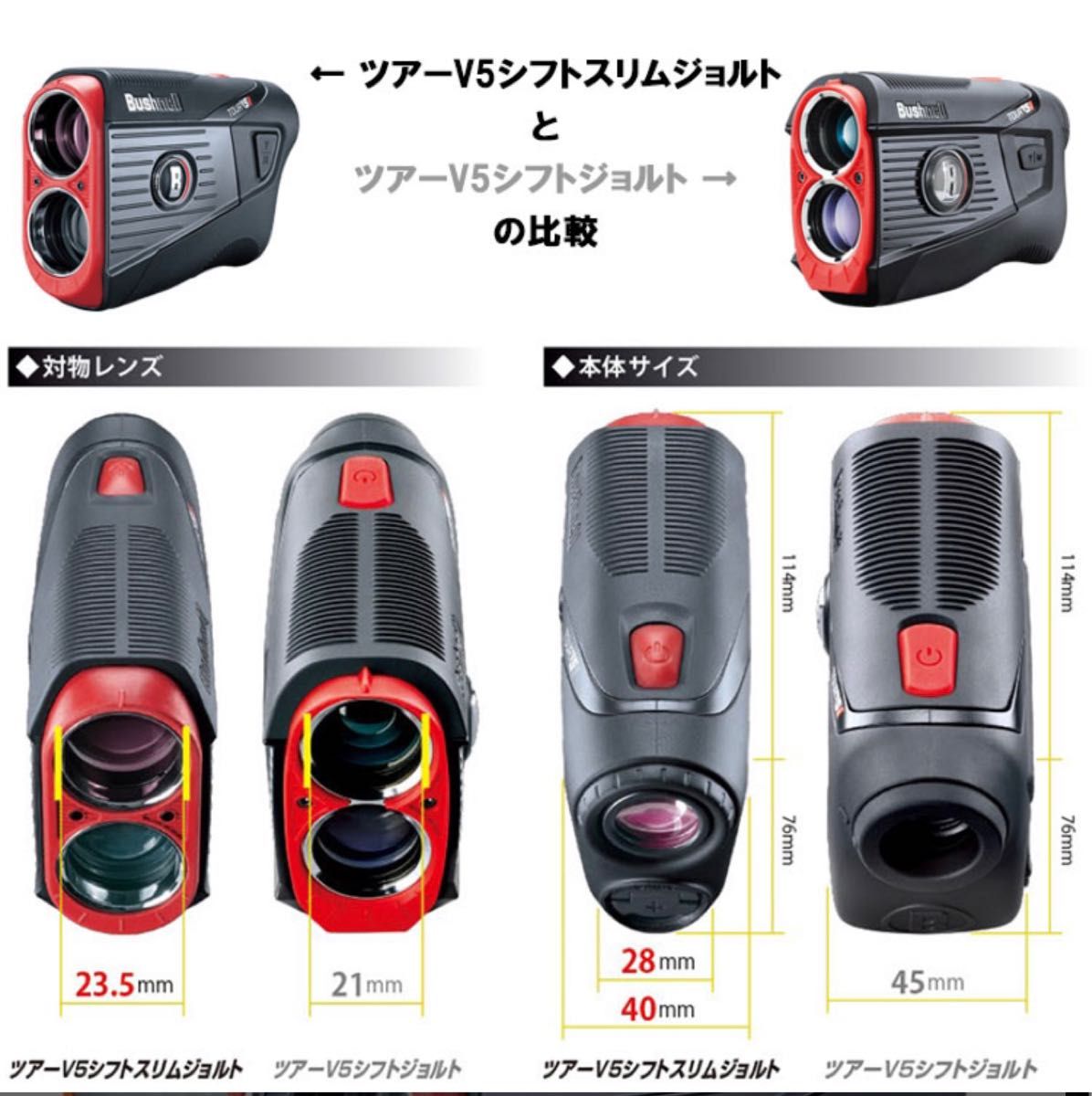 超特価お得 ブッシュネル ピンシーカーツアーV5シフトジョルトレーザー