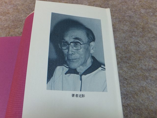 佐保田鶴治「ヨーガ禅道話」正・続2冊 人文書院 帯の画像7