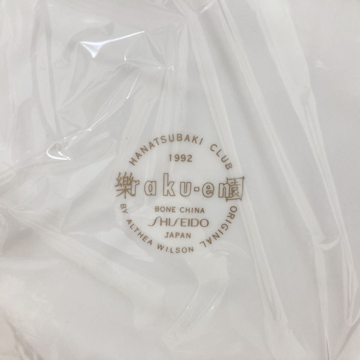 非売品 資生堂 花椿CLUB 楽園 1992年 感謝品 ノベルティ プレート お皿 ケーキプレート 食器 SHISEIDO