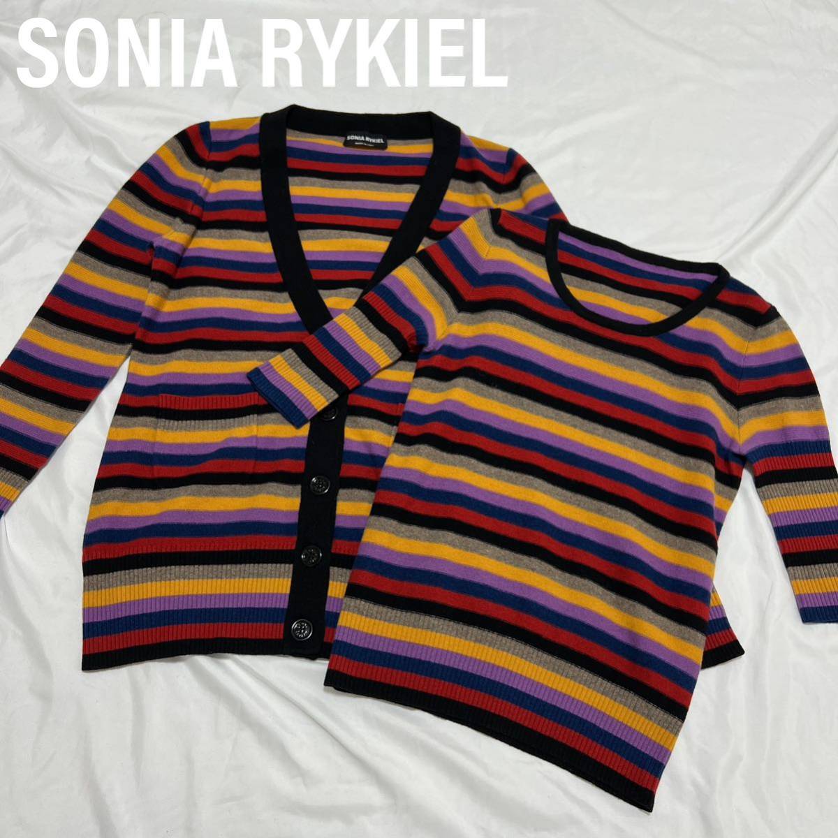 SONIA RYKIEL ソニアリキエル アンサンブル ニットカーディガン-