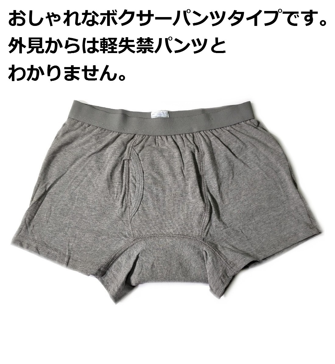 尿漏れパンツ ki001LLg ２枚セット 快適ボクサーパンツ 軽失禁パンツ ＬＬサイズ グレー 新品 送料込み_画像4