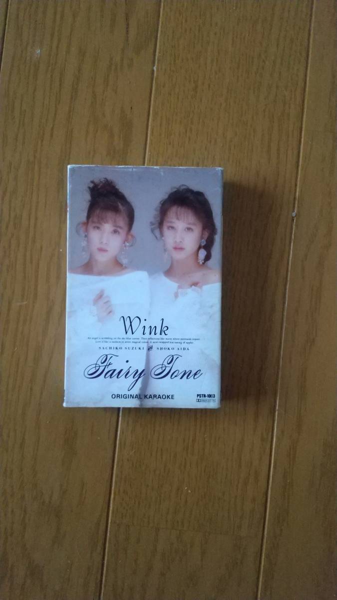WINK / Fairy Tone2ウインク・カラオケ・ベスト14_画像1