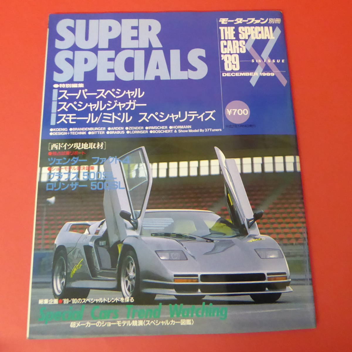 YN3-230301☆モーターファン別冊　THE SPECIAL CARS ’89 5th issue 　SUPER SPECIALS_画像1